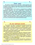 Літні канікули з математикою з 5 у 6 клас — Олег Чиж — Всередині книги, 1