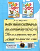 Літні канікули з математикою з 5 у 6 клас — Олег Чиж — Всередині книги, 8