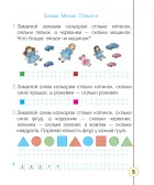 Математика. 1 клас. Робочий зошит. Частина 1 — Будна — Всередині книги, 3