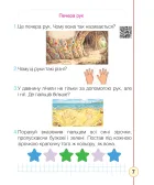 Математика. 1 клас. Робочий зошит. Частина 1 — Будна — Всередині книги, 5