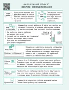 Математика 3 клас. Частина 1. Навчальний посібник — Скворцова — Всередині книги, 5