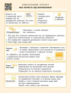 Математика 3 клас. Частина 2. Навчальний посібник — Скворцова — Всередині книги, 5