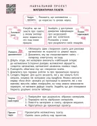 Математика 3 клас. Частина 3. Навчальний посібник — Скворцова — Всередині книги, 5