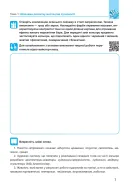 Мистецтво. 9 клас. Робочий зошит (до підр. Л.Г.Кондратової) — Кондратова — Всередині книги, 3