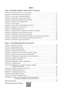 Мистецтво. 9 клас. Робочий зошит (до підр. Л.Г.Кондратової) — Кондратова — Всередині книги, 6
