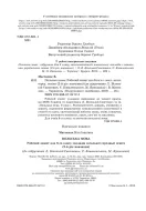 Польська мова Зошит 6 клас (2 рік навчання до Біленької-Свистович) — Мастиляк — Всередині книги, 16