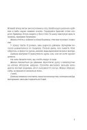 Рогатий бог. Роман — Гай Маґдалена — Всередині книги, 1