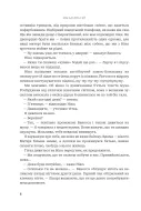 Рогатий бог. Роман — Гай Маґдалена — Всередині книги, 4