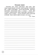 Українська мова. 3 клас. Зошит для списування — Онишків — Всередині книги, 4