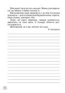 Українська мова. 3 клас. Зошит для списування — Онишків — Всередині книги, 5