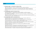 Україна у світовій економіці. 9 клас. Практикум — Пугач — Всередині книги, 5