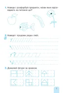 Українська мова 1 клас. Частина 1. Зошит для друкування та письма Бенцал — Бенцал — Всередині книги, 6