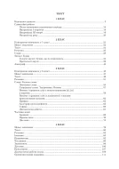 Українська мова 600 диктантів із завданнями 1-4 клас — Будна — Всередині книги, 5
