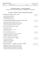 Українська мова та література. 8 клас. Діагностувальні та самостійні роботи для перевірки знань. НУШ Когут — Когут — Всередині книги, 1