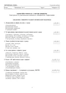 Українська мова та література. 8 клас. Діагностувальні та самостійні роботи для перевірки знань. НУШ Когут — Когут — Всередині книги, 2