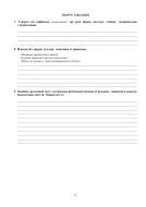 Українська мова та література. 8 клас. Діагностувальні та самостійні роботи для перевірки знань. НУШ Когут — Когут — Всередині книги, 3