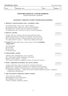 Українська мова та література. 8 клас. Діагностувальні та самостійні роботи для перевірки знань. НУШ Когут — Когут — Всередині книги, 4