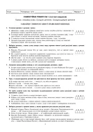 Українська мова та література. 9 клас. Діагностувальні та самостійні роботи для перевірки знань. НУШ Когут — Когут — Всередині книги, 1