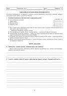 Українська мова та література. 9 клас. Діагностувальні та самостійні роботи для перевірки знань. НУШ Когут — Когут — Всередині книги, 2