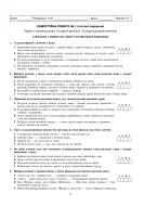 Українська мова та література. 9 клас. Діагностувальні та самостійні роботи для перевірки знань. НУШ Когут — Когут — Всередині книги, 3