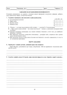 Українська мова та література. 9 клас. Діагностувальні та самостійні роботи для перевірки знань. НУШ Когут — Когут — Всередині книги, 4