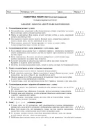 Українська мова та література. 9 клас. Діагностувальні та самостійні роботи для перевірки знань. НУШ Когут — Когут — Всередині книги, 5