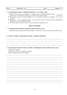 Українська мова та література. 9 клас. Діагностувальні та самостійні роботи для перевірки знань. НУШ Когут — Когут — Всередині книги, 6