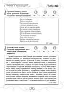 Великий збірник вправ. 4 клас. Собчук — Всередині книги, 3