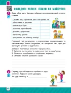 Я досліджую світ 4 клас. Частина 2. Робочий зошит — Бібік — Всередині книги, 2