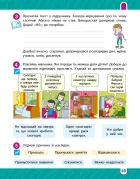 Я досліджую світ 4 клас. Частина 2. Робочий зошит — Бібік — Всередині книги, 3