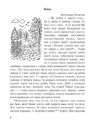 Зоряне намисто 4 клас. Книжка для додаткового читання — Білецька — Всередині книги, 2