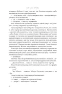 Зимова битва — Жан-Клод Мурлева — Всередині книги, 4
