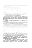 Зимова битва — Жан-Клод Мурлева — Всередині книги, 5
