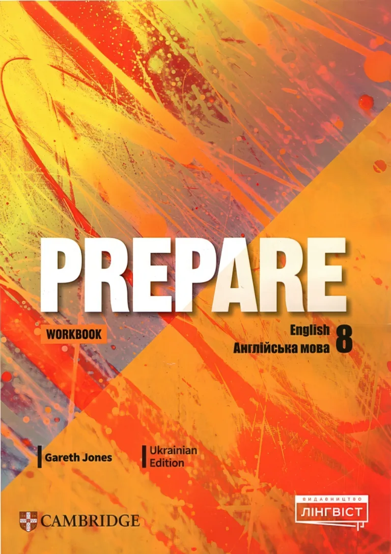 Prepare for Ukraine. НУШ. 8 клас. Workbook. Зошит — Гарет Джонс