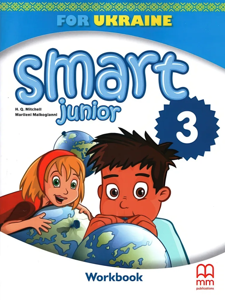 Зошит Smart Junior for UKRAINE НУШ для 3 класу Workbook — Мітчелл