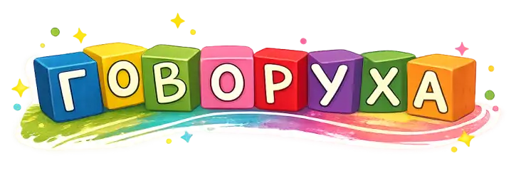 Пригоди Говорухи