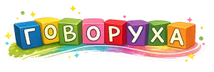 Пригоди Говорухи