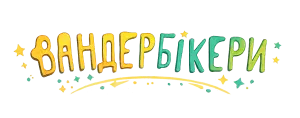 Вандербікери