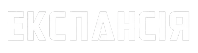 Книжкова серія «Експансія»